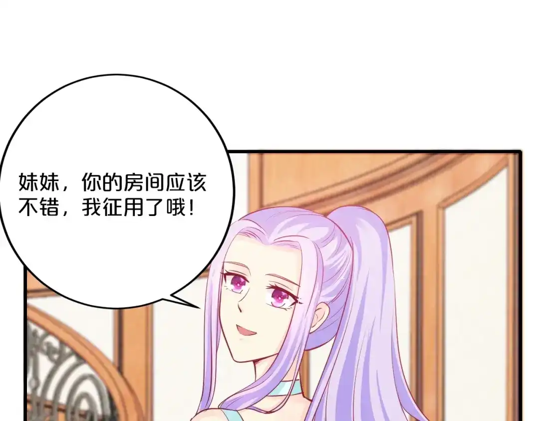 《逃不掉的千亿蜜爱》第45话 为什么不能和他在一起 第130页