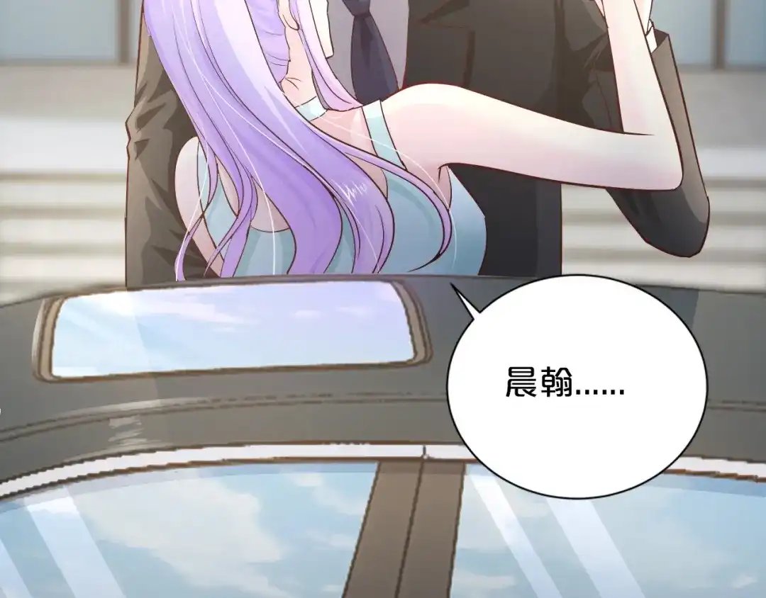 《逃不掉的千亿蜜爱》第45话 为什么不能和他在一起 第24页