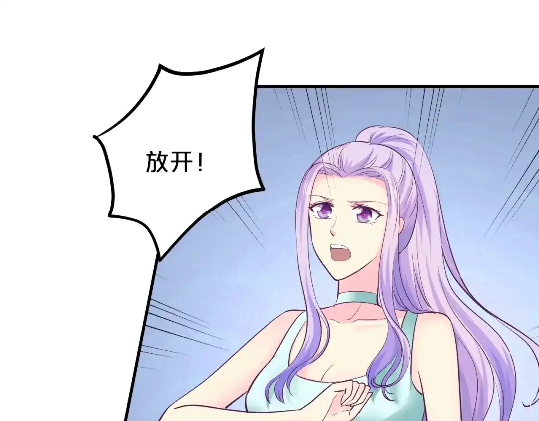 《逃不掉的千亿蜜爱》第45话 为什么不能和他在一起 第73页
