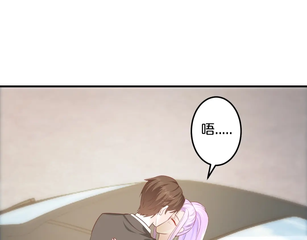 《逃不掉的千亿蜜爱》第45话 为什么不能和他在一起 第26页