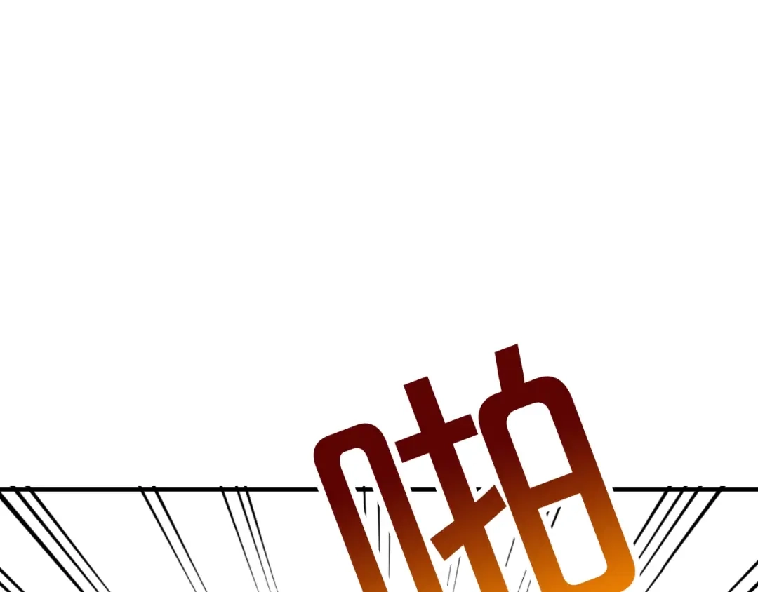 《逃不掉的千亿蜜爱》第45话 为什么不能和他在一起 第110页