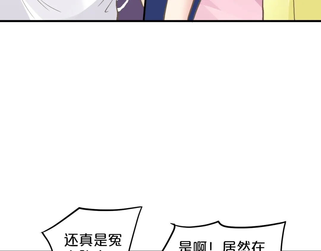 《逃不掉的千亿蜜爱》第46话 大灰狼和小白兔 第97页