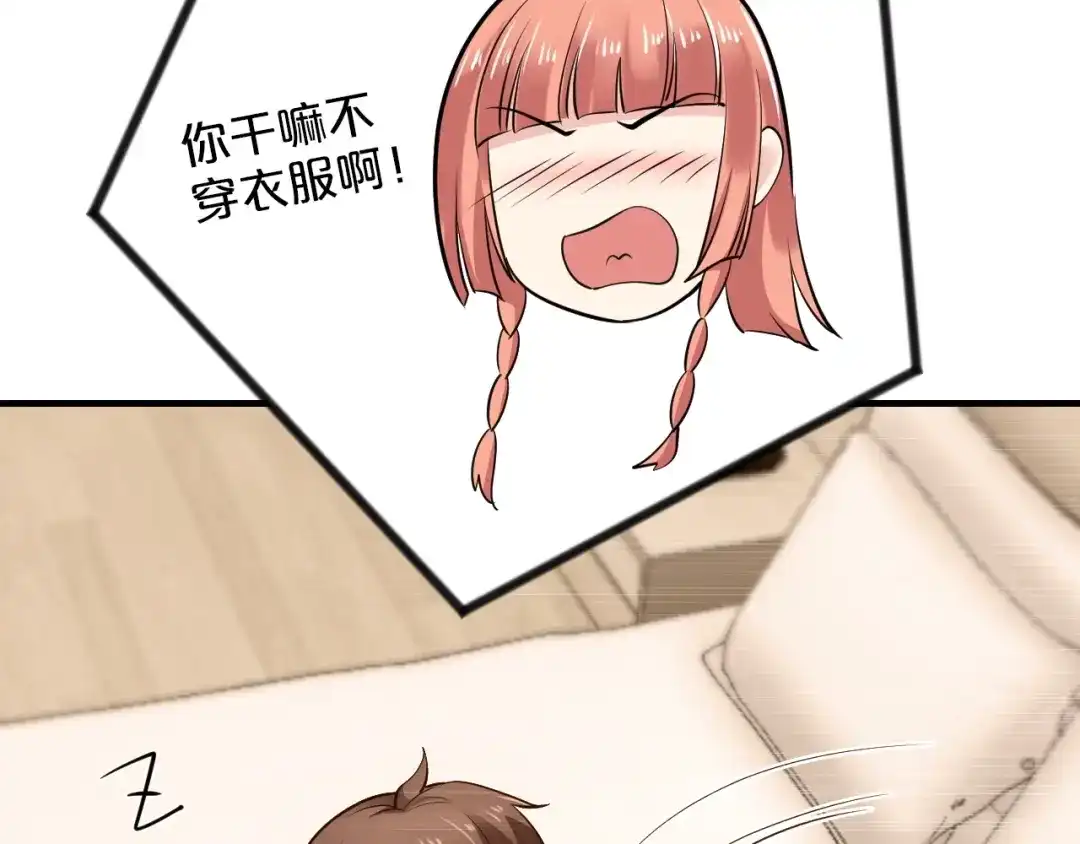 《逃不掉的千亿蜜爱》第46话 大灰狼和小白兔 第108页
