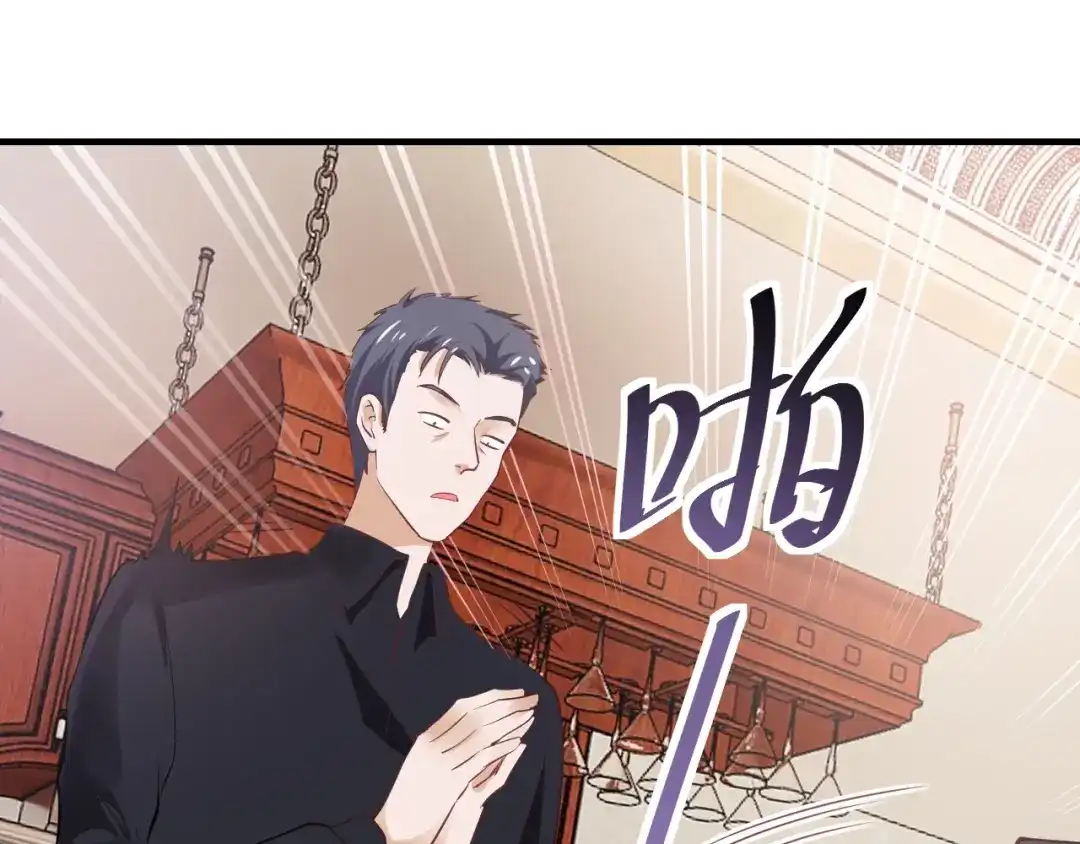 《逃不掉的千亿蜜爱》第46话 大灰狼和小白兔 第37页