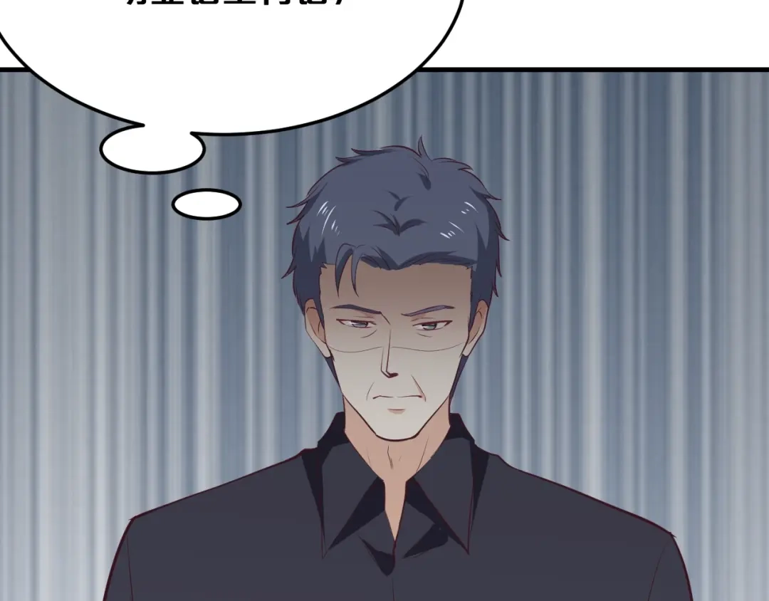 《逃不掉的千亿蜜爱》第46话 大灰狼和小白兔 第59页