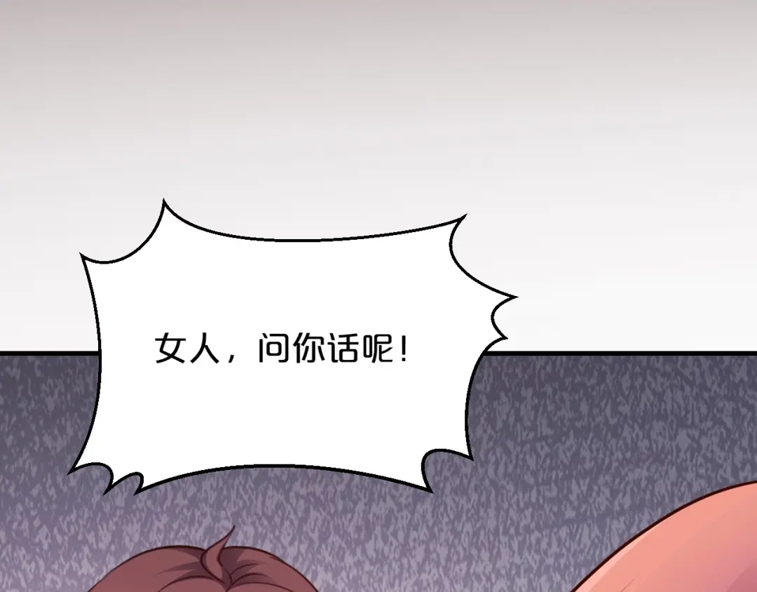 《逃不掉的千亿蜜爱》第46话 大灰狼和小白兔 第111页