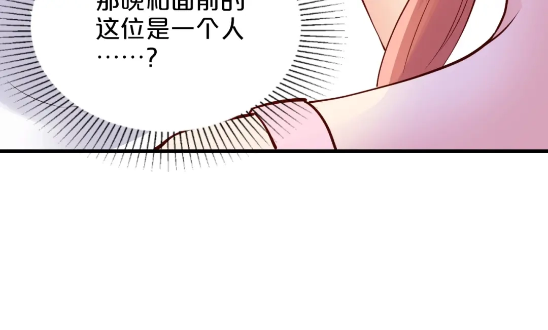 《逃不掉的千亿蜜爱》第46话 大灰狼和小白兔 第114页