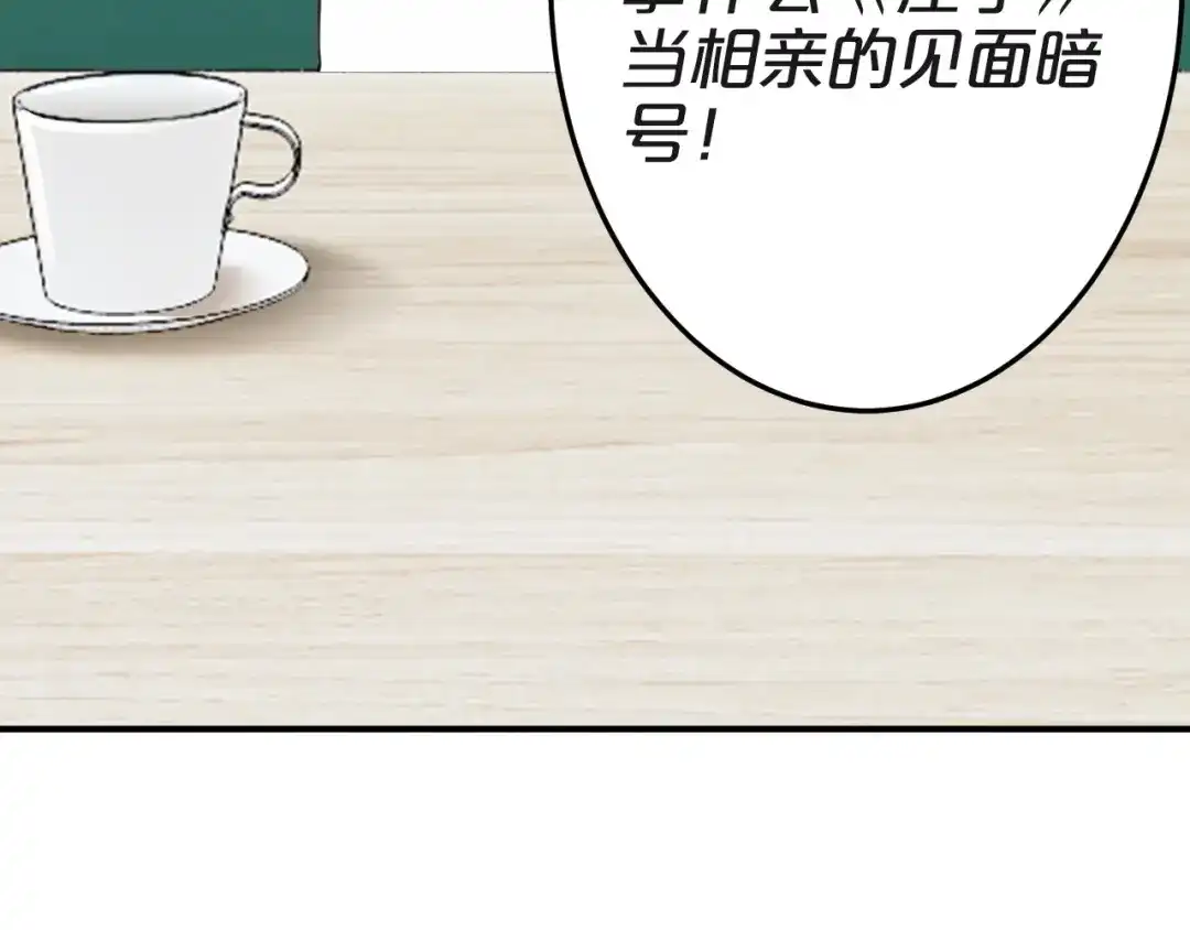 《逃不掉的千亿蜜爱》第46话 大灰狼和小白兔 第89页