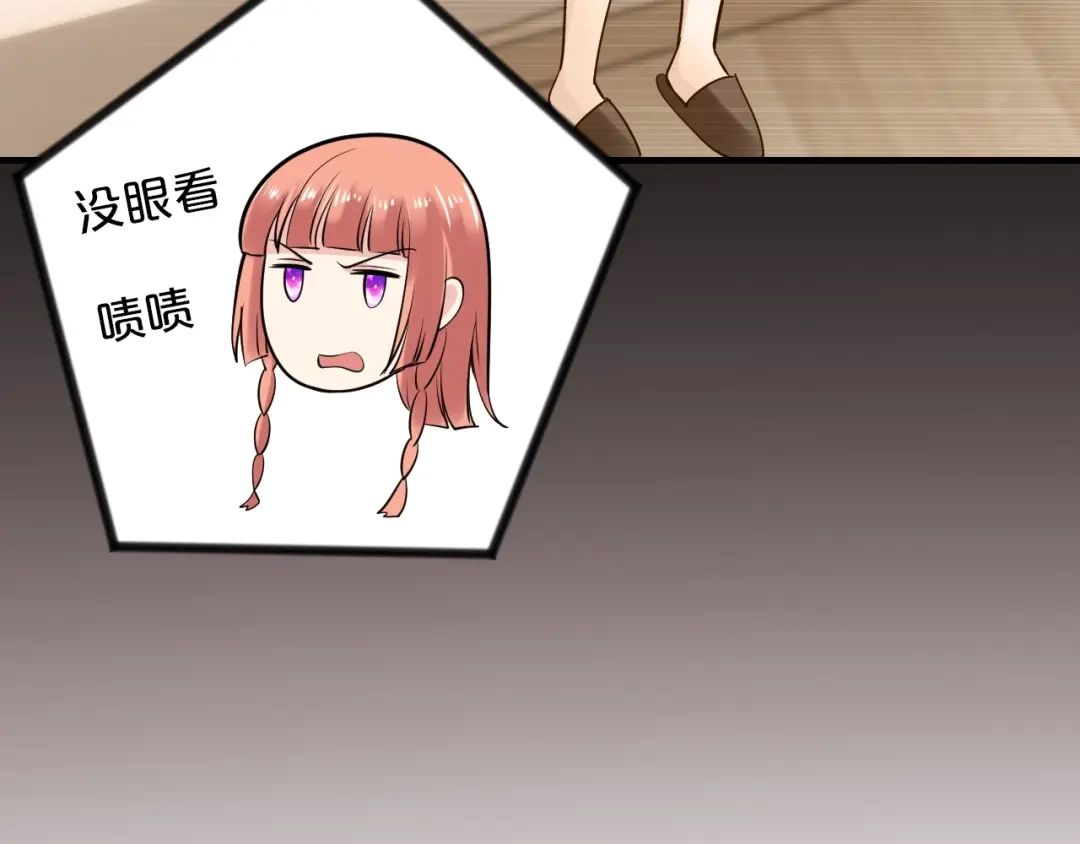 《逃不掉的千亿蜜爱》第46话 大灰狼和小白兔 第110页