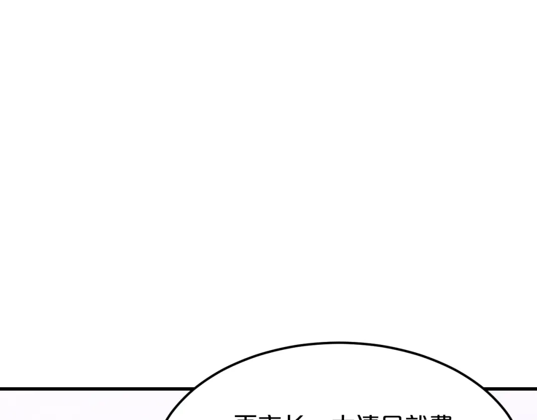 《逃不掉的千亿蜜爱》第46话 大灰狼和小白兔 第13页