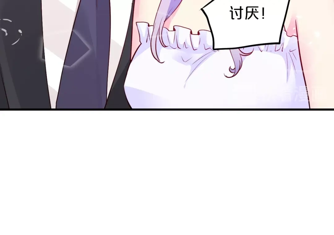 《逃不掉的千亿蜜爱》第46话 大灰狼和小白兔 第81页