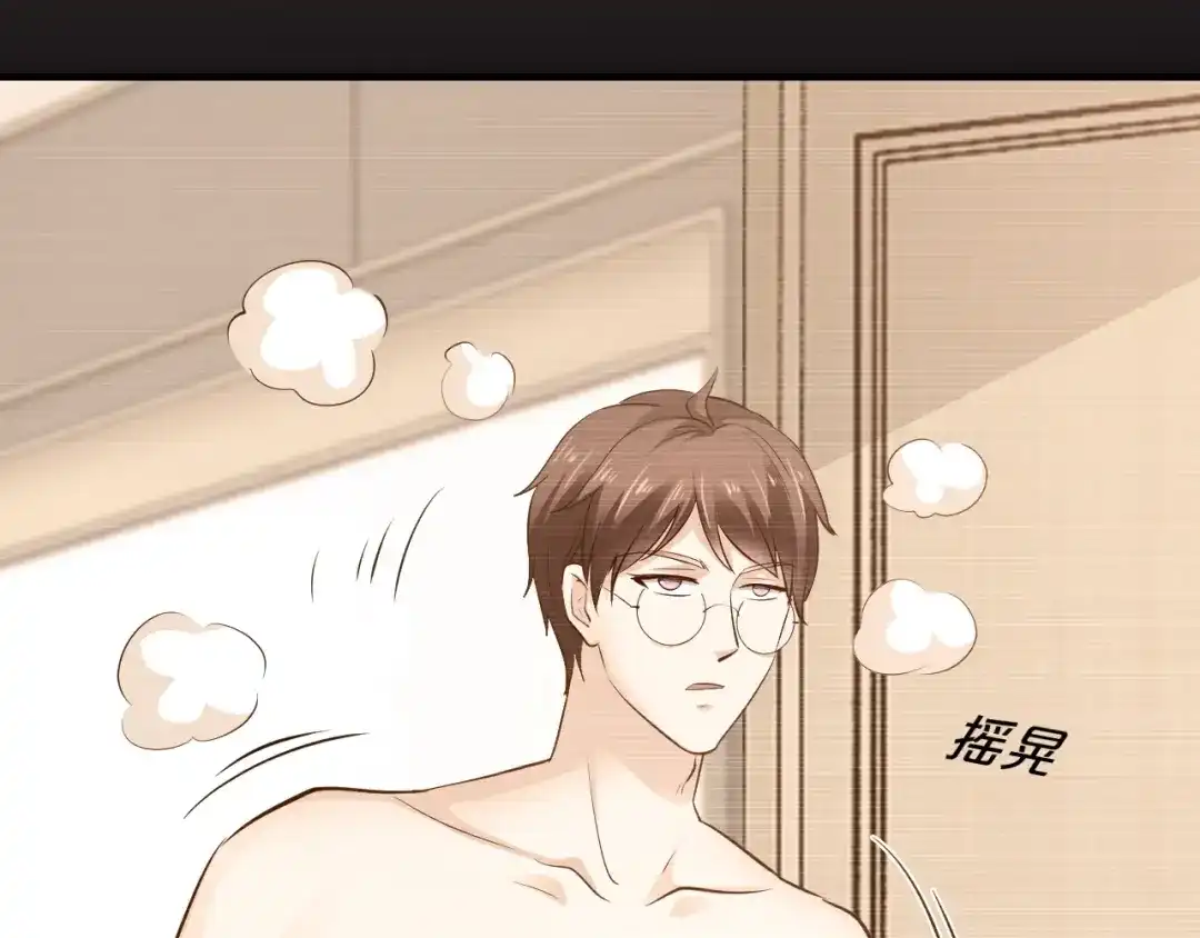《逃不掉的千亿蜜爱》第46话 大灰狼和小白兔 第105页