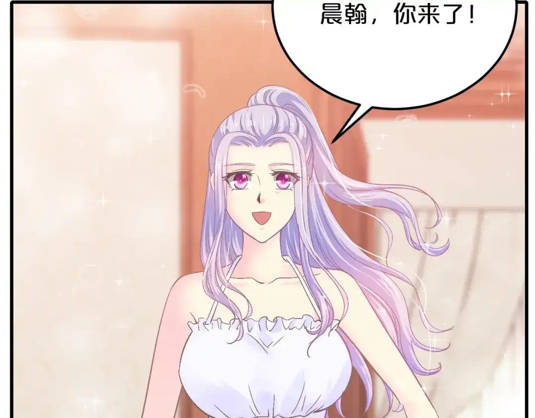 《逃不掉的千亿蜜爱》第46话 大灰狼和小白兔 第21页