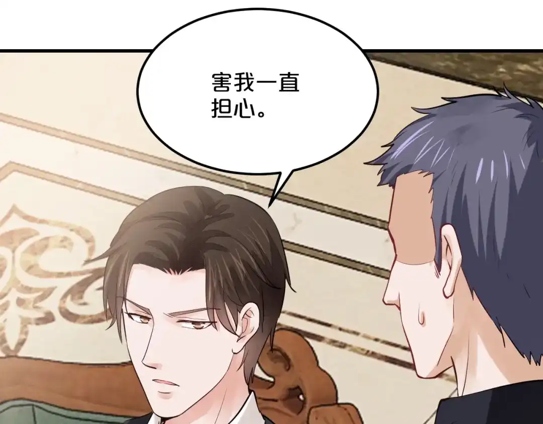 《逃不掉的千亿蜜爱》第46话 大灰狼和小白兔 第31页