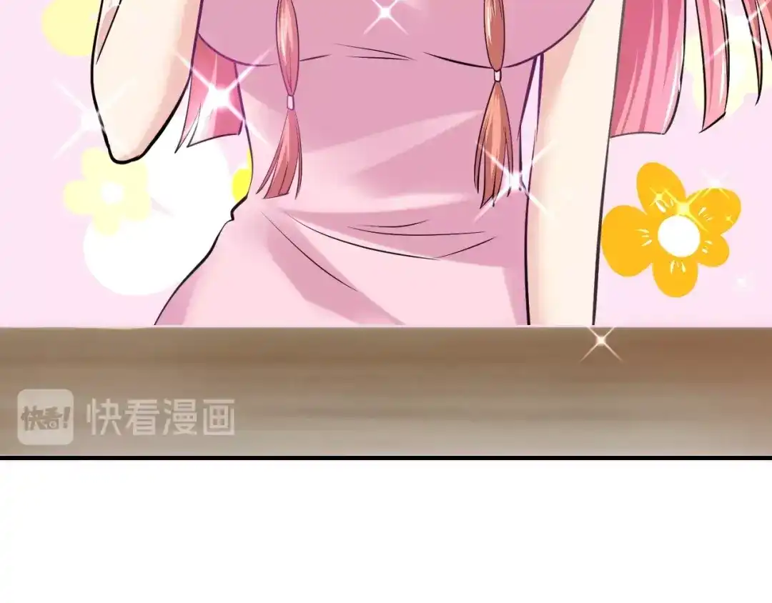 《逃不掉的千亿蜜爱》第47话 立刻离开他！ 第9页