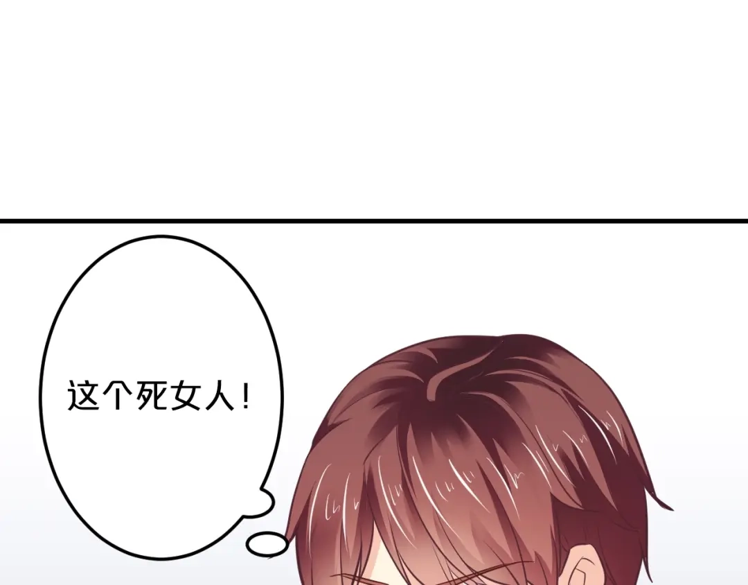 《逃不掉的千亿蜜爱》第47话 立刻离开他！ 第37页