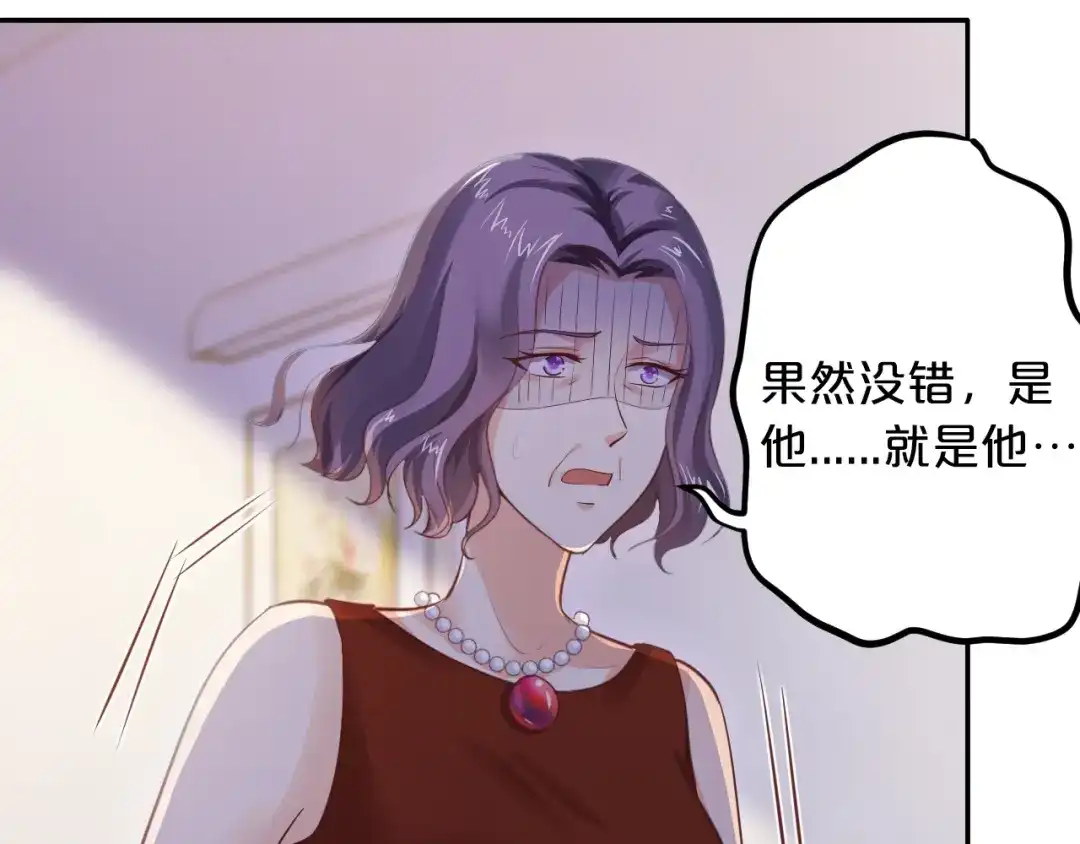 《逃不掉的千亿蜜爱》第47话 立刻离开他！ 第117页