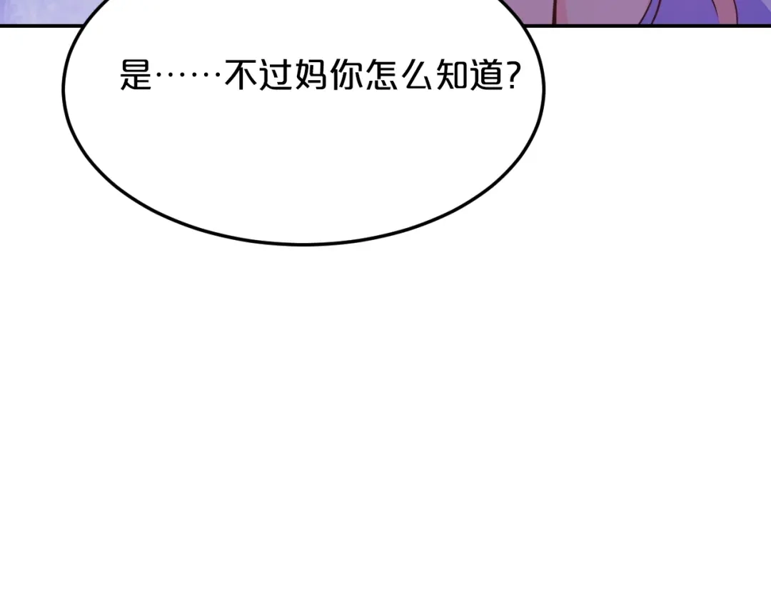 《逃不掉的千亿蜜爱》第47话 立刻离开他！ 第116页