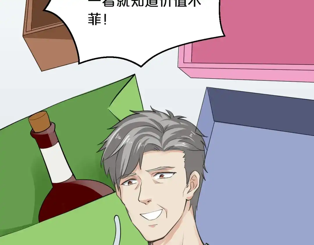 《逃不掉的千亿蜜爱》第47话 立刻离开他！ 第94页
