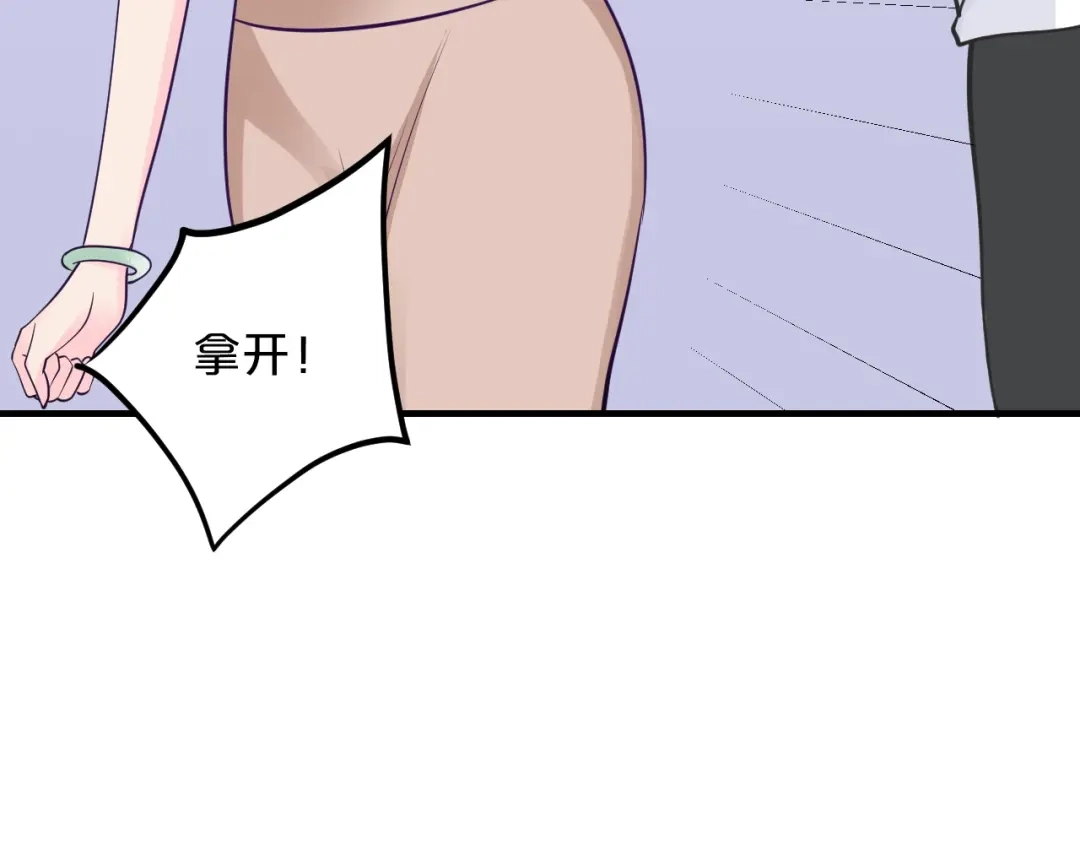 《逃不掉的千亿蜜爱》第47话 立刻离开他！ 第103页
