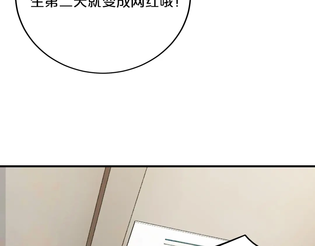 《逃不掉的千亿蜜爱》第47话 立刻离开他！ 第30页