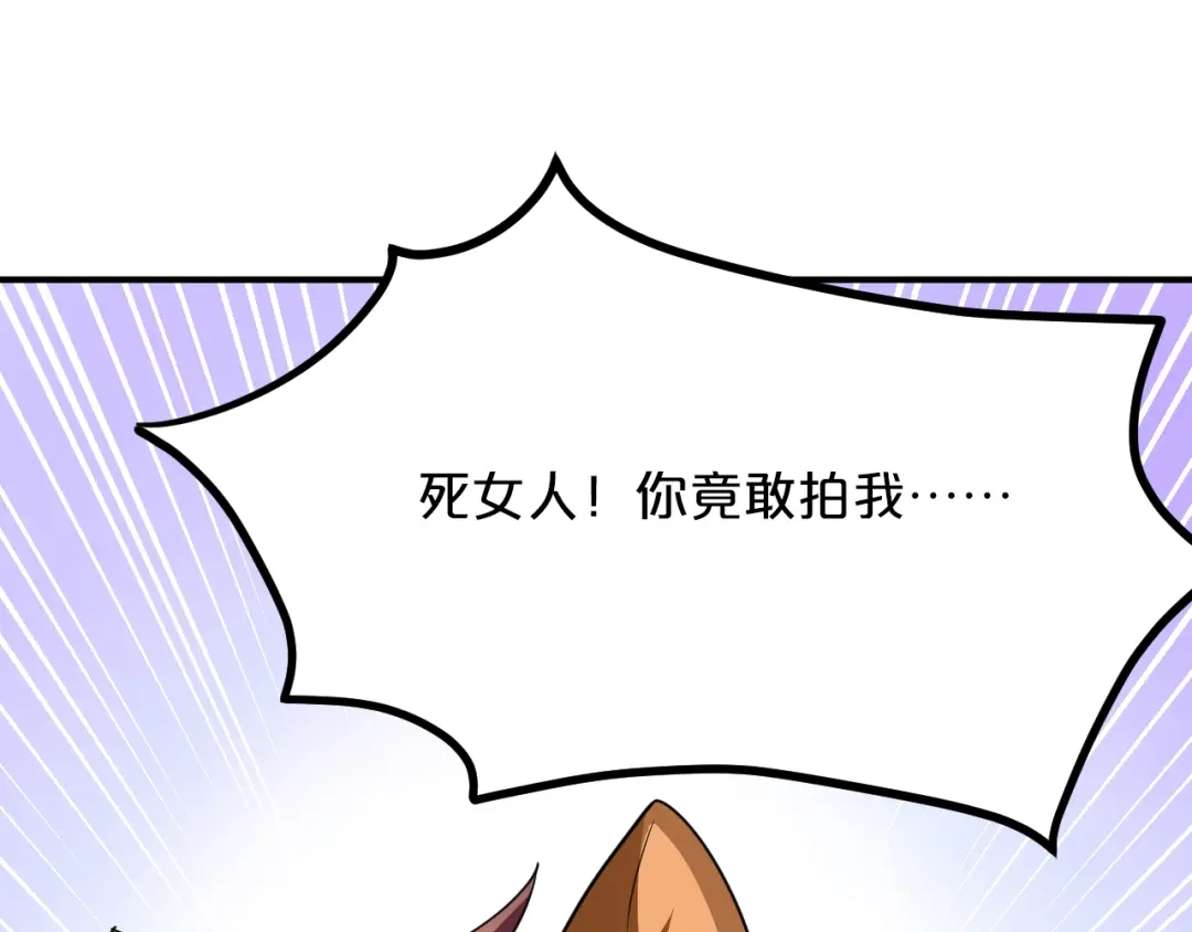《逃不掉的千亿蜜爱》第47话 立刻离开他！ 第4页