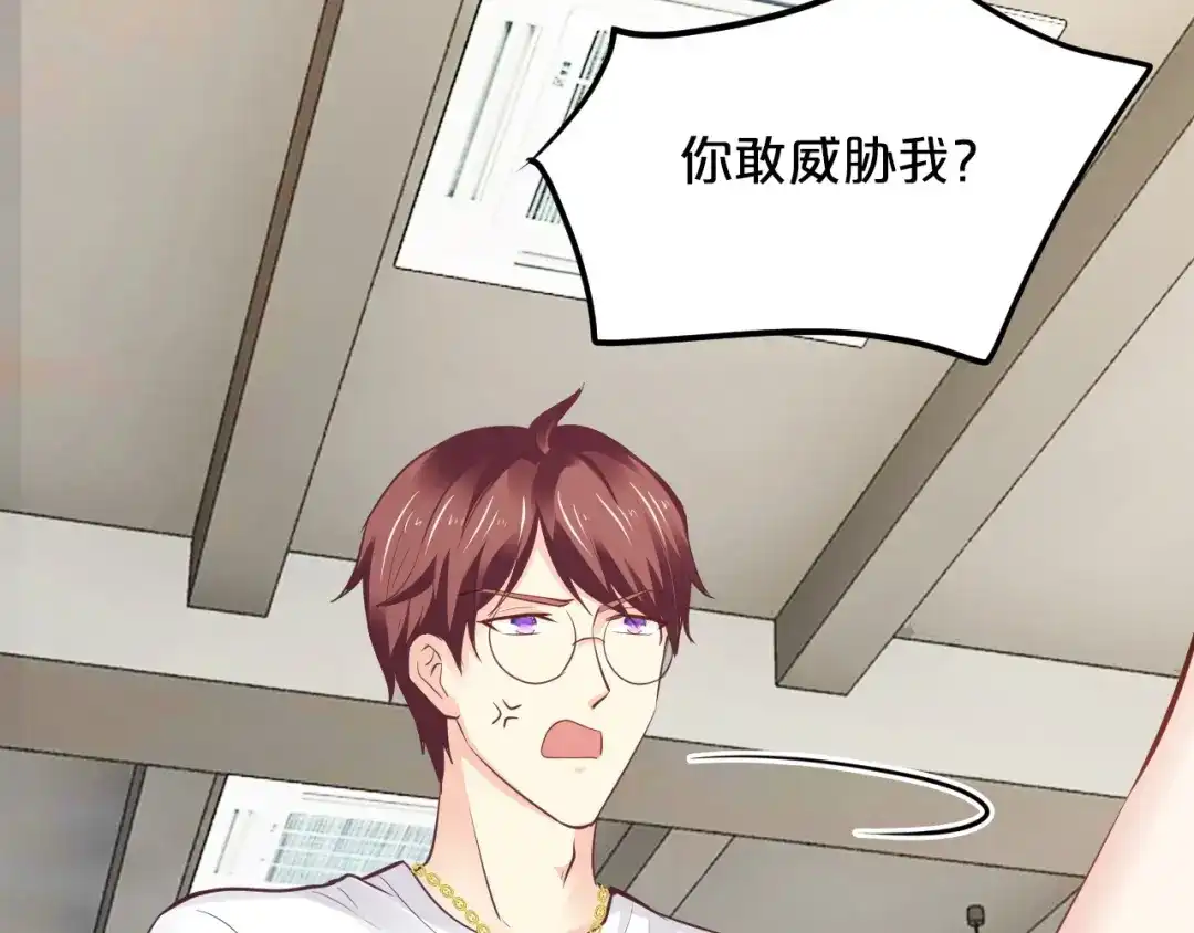 《逃不掉的千亿蜜爱》第47话 立刻离开他！ 第31页