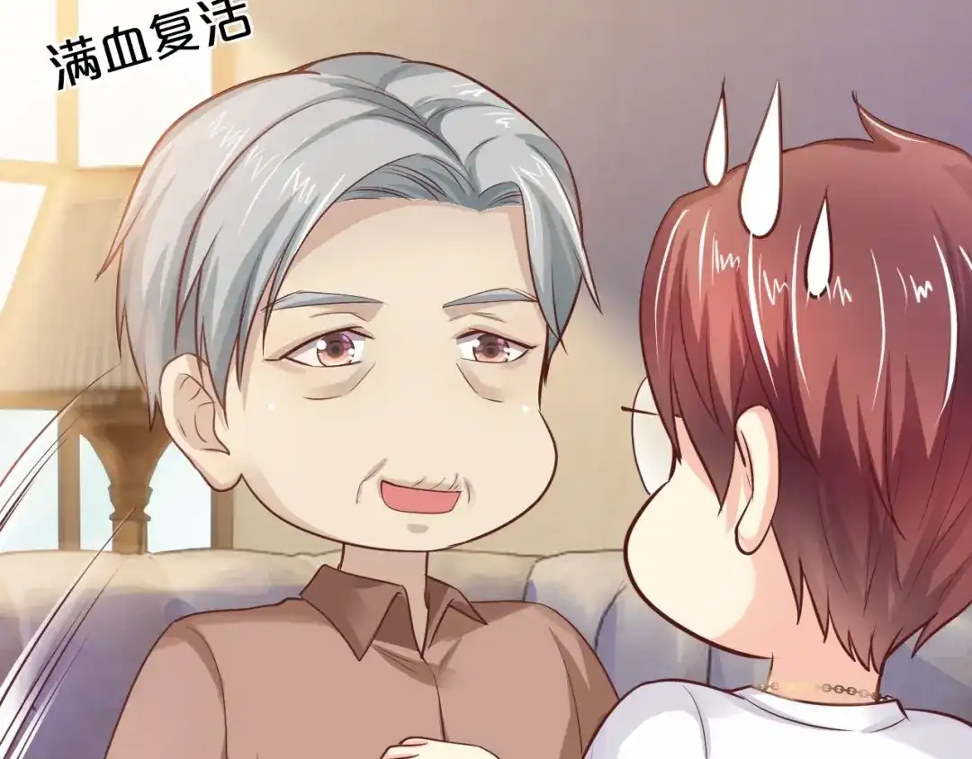 《逃不掉的千亿蜜爱》第47话 立刻离开他！ 第53页