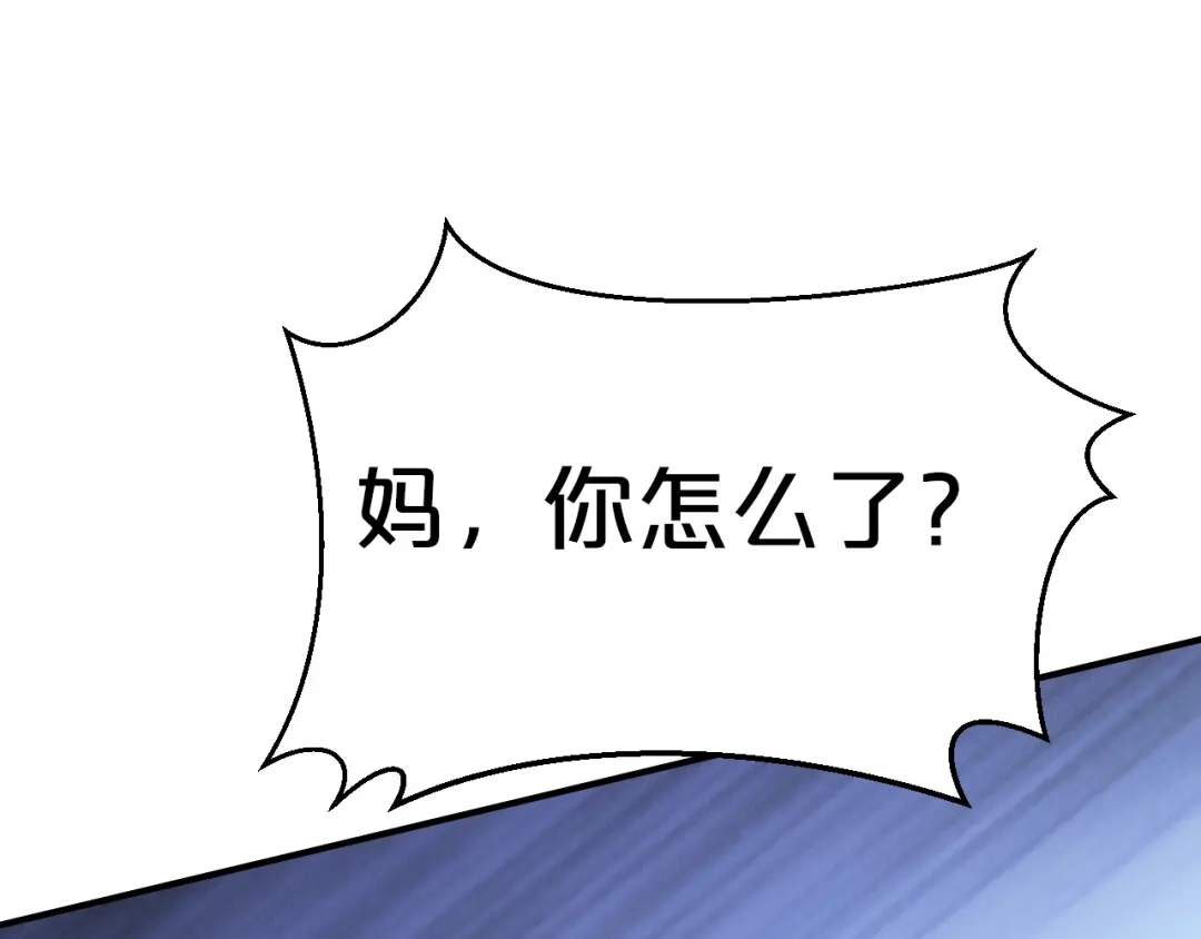 《逃不掉的千亿蜜爱》第47话 立刻离开他！ 第110页