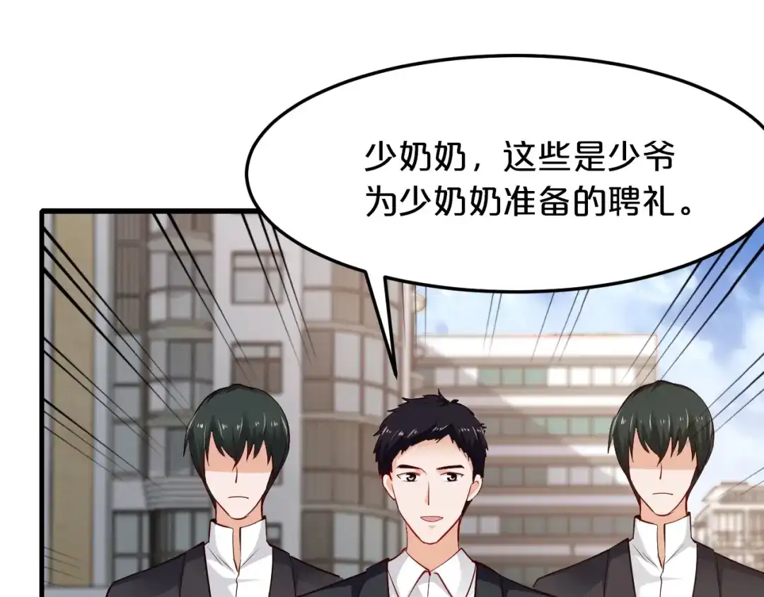 《逃不掉的千亿蜜爱》第47话 立刻离开他！ 第81页