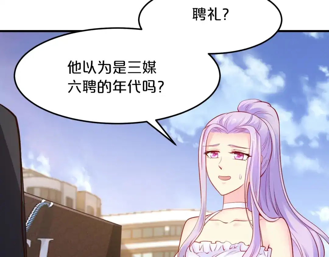 《逃不掉的千亿蜜爱》第47话 立刻离开他！ 第84页