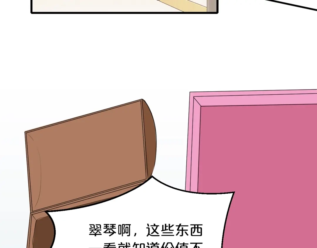 《逃不掉的千亿蜜爱》第47话 立刻离开他！ 第93页