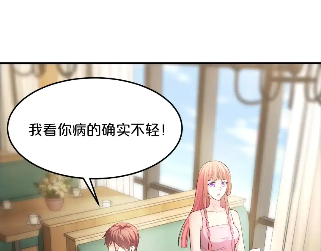 《逃不掉的千亿蜜爱》第47话 立刻离开他！ 第19页