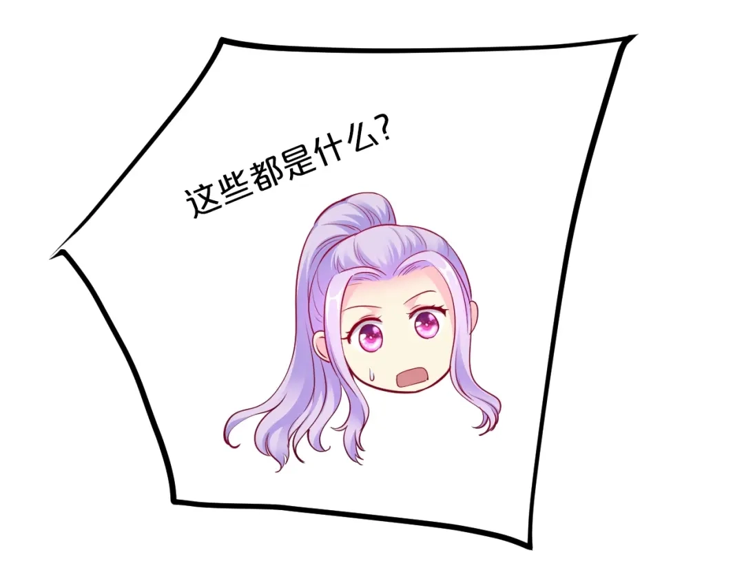 《逃不掉的千亿蜜爱》第47话 立刻离开他！ 第80页