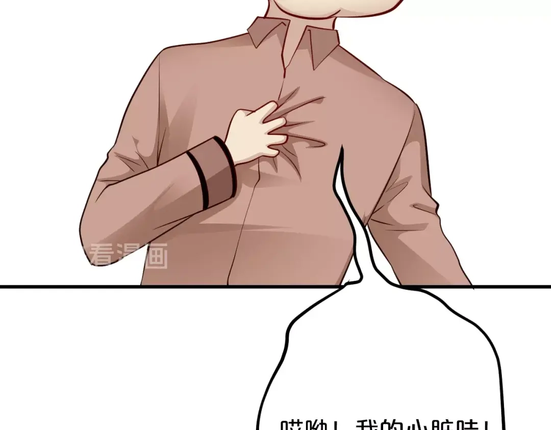《逃不掉的千亿蜜爱》第47话 立刻离开他！ 第65页