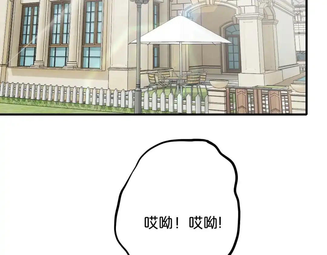《逃不掉的千亿蜜爱》第47话 立刻离开他！ 第42页