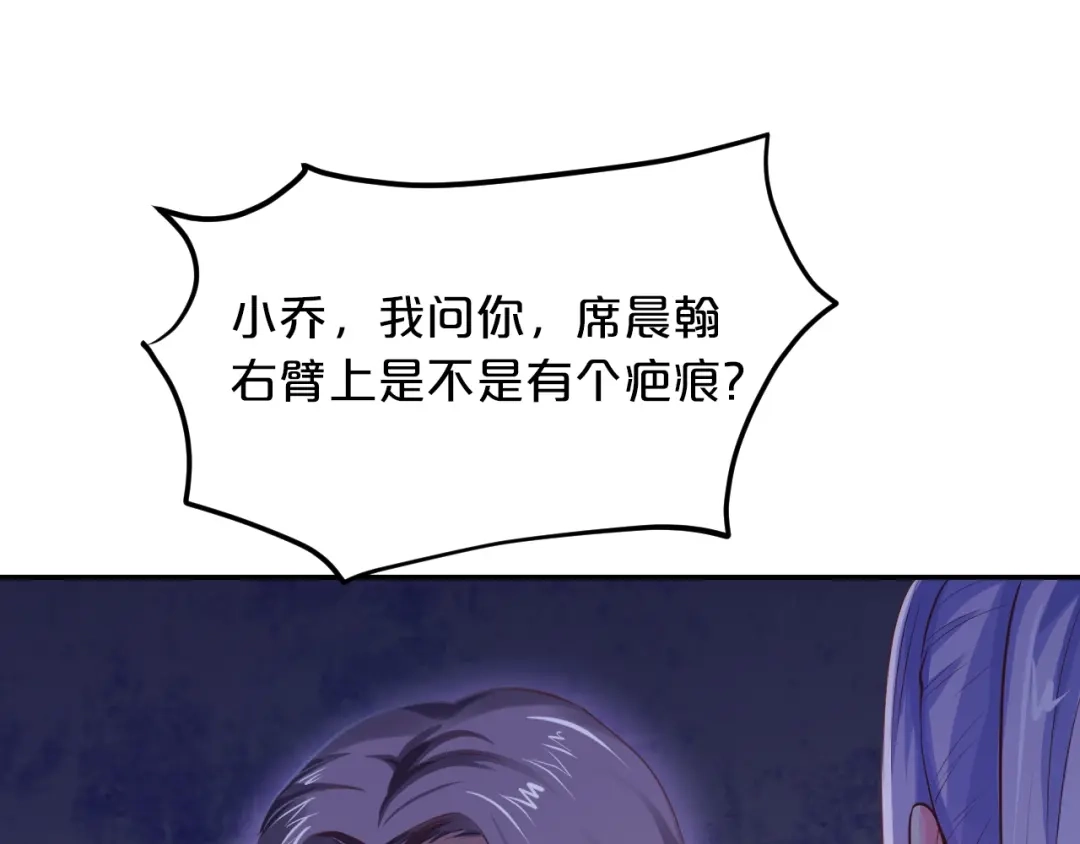 《逃不掉的千亿蜜爱》第47话 立刻离开他！ 第114页