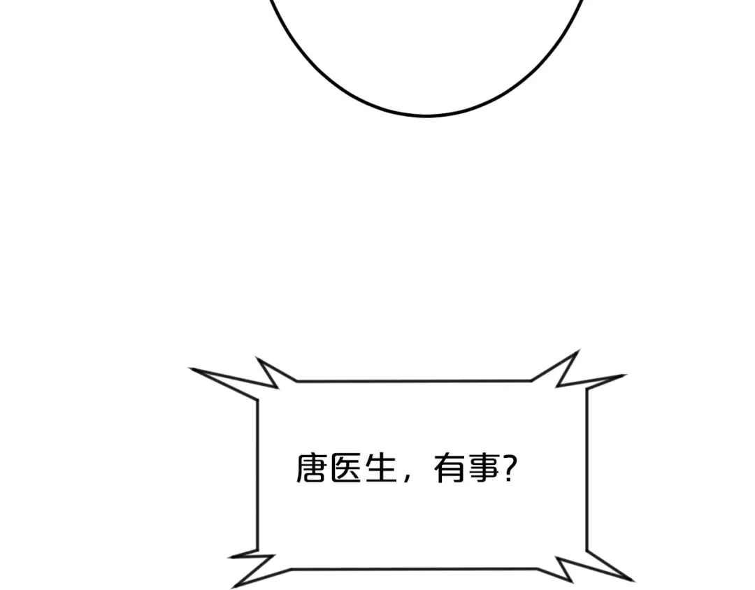 《逃不掉的千亿蜜爱》第47话 立刻离开他！ 第70页