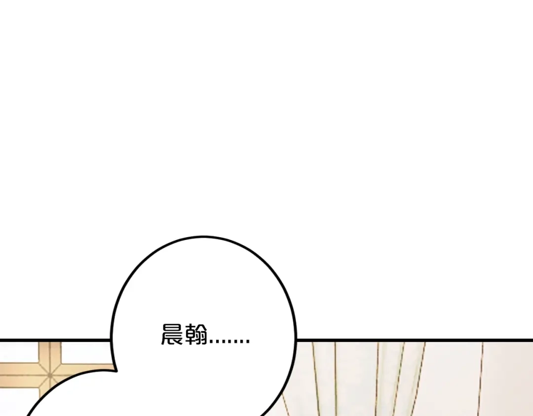 《逃不掉的千亿蜜爱》第48话 不许你再见他 第33页