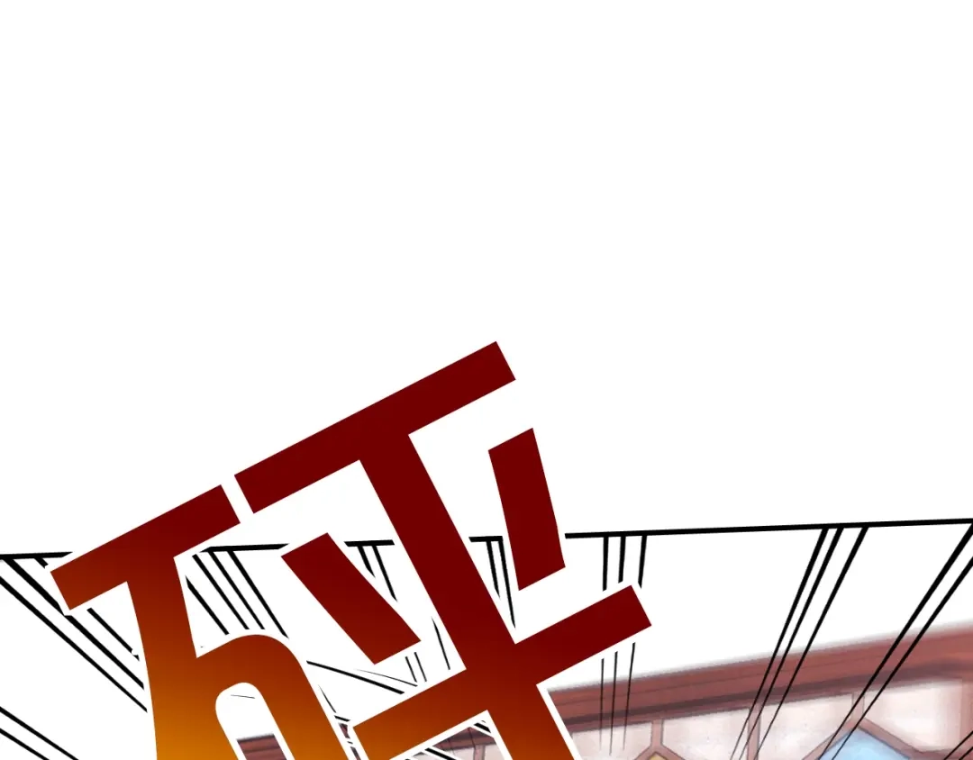 《逃不掉的千亿蜜爱》第48话 不许你再见他 第82页