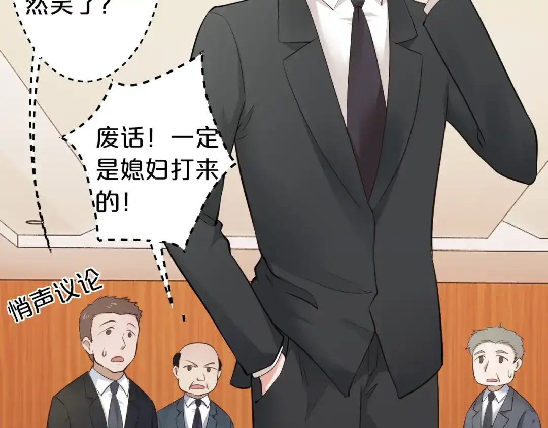 《逃不掉的千亿蜜爱》第48话 不许你再见他 第31页