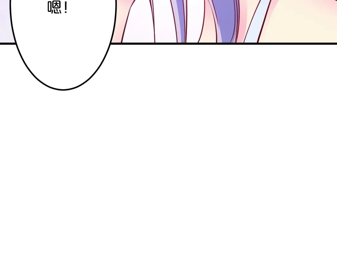 《逃不掉的千亿蜜爱》第48话 不许你再见他 第41页