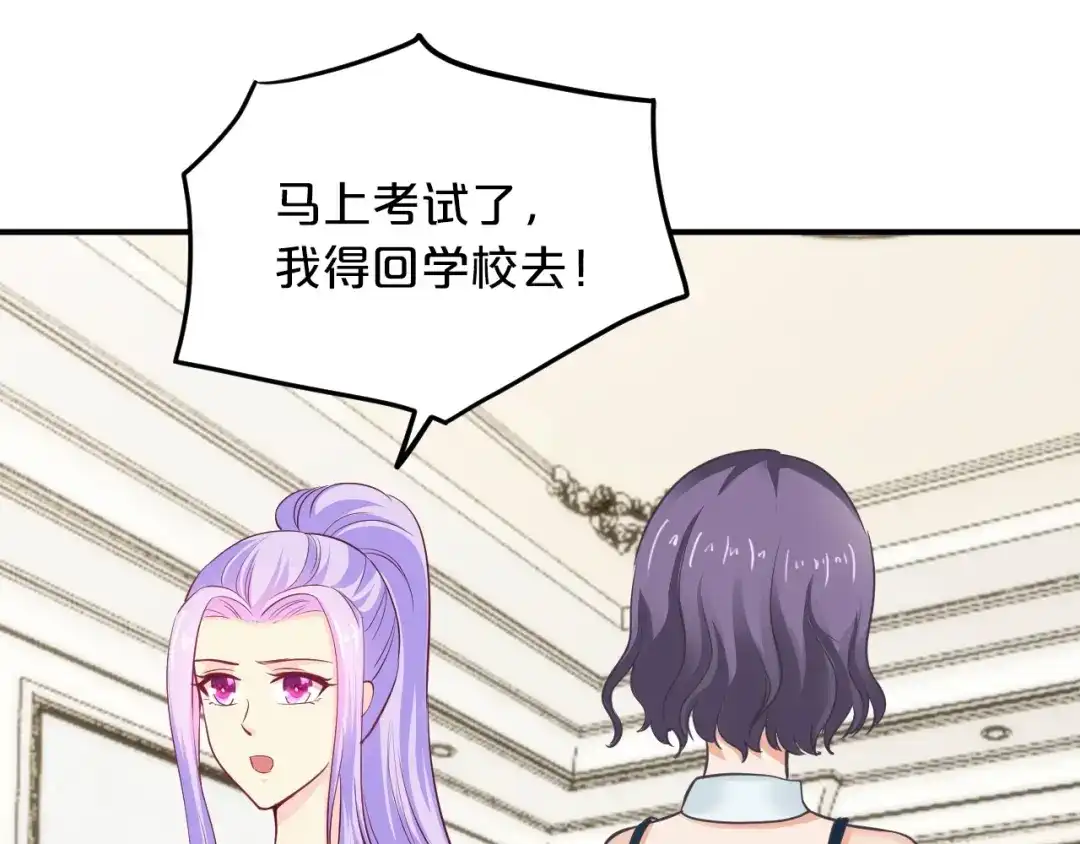 《逃不掉的千亿蜜爱》第49话 断绝联系 第33页