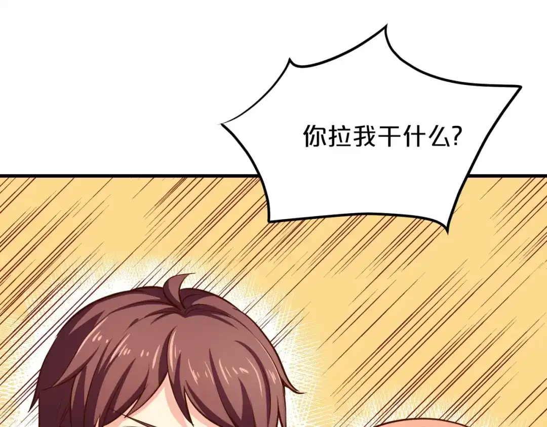 《逃不掉的千亿蜜爱》第49话 断绝联系 第116页