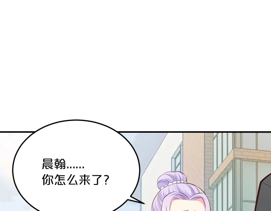 《逃不掉的千亿蜜爱》第49话 断绝联系 第112页
