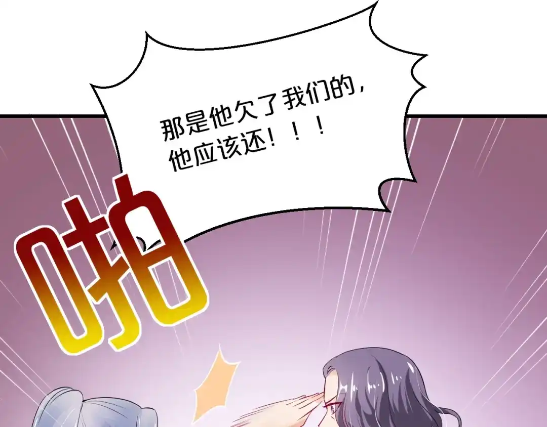 《逃不掉的千亿蜜爱》第49话 断绝联系 第47页