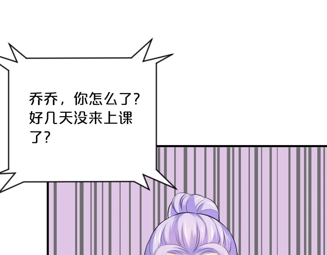 《逃不掉的千亿蜜爱》第49话 断绝联系 第20页