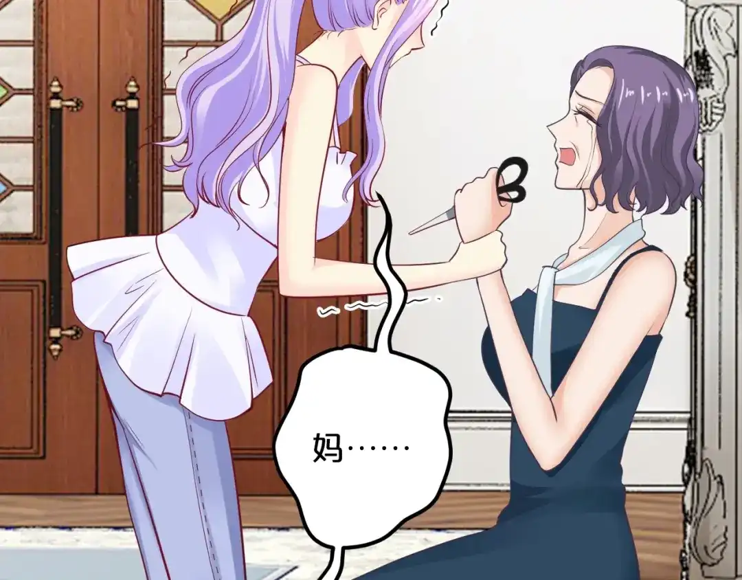 《逃不掉的千亿蜜爱》第49话 断绝联系 第64页