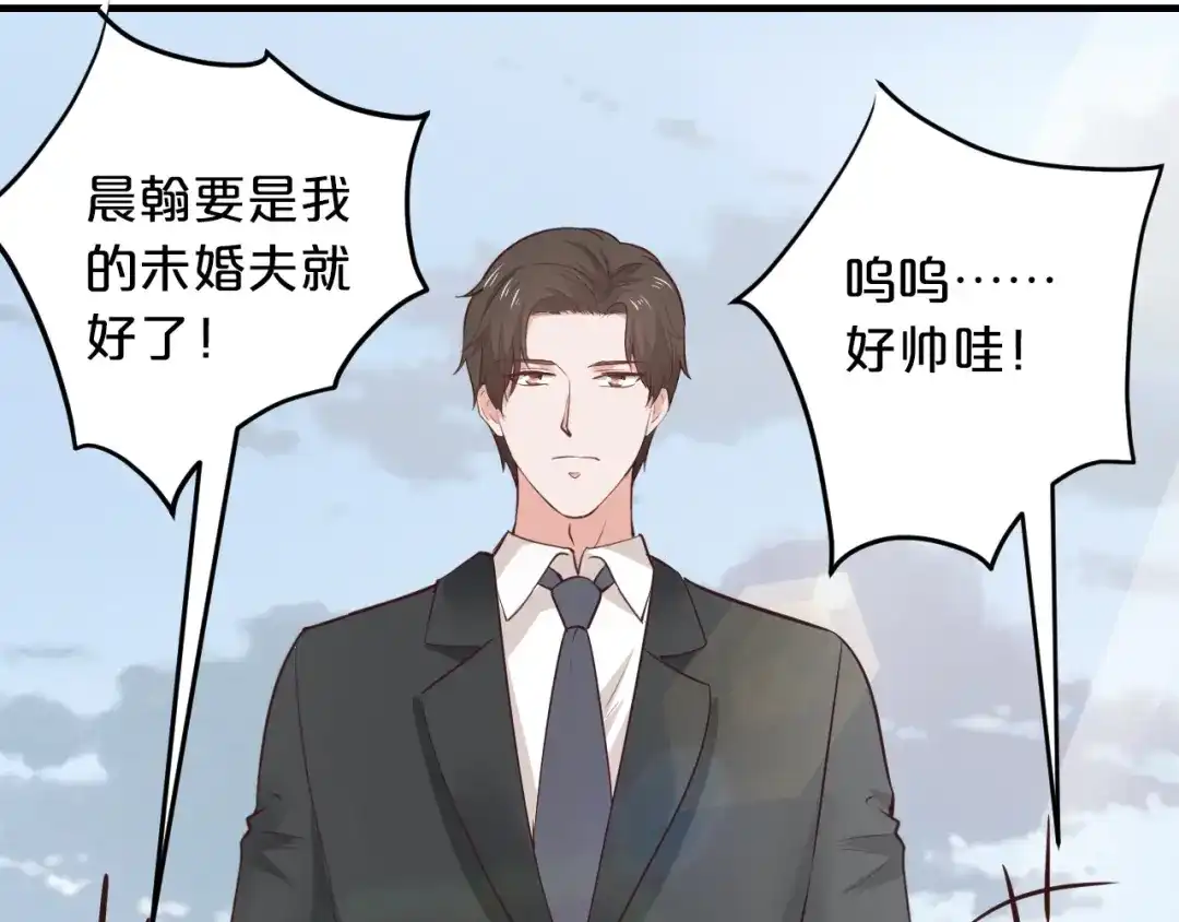 《逃不掉的千亿蜜爱》第49话 断绝联系 第109页