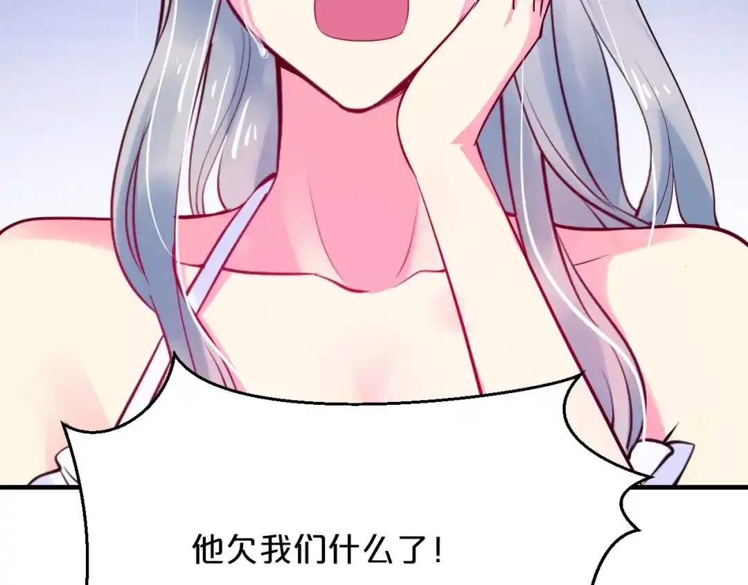 《逃不掉的千亿蜜爱》第49话 断绝联系 第52页